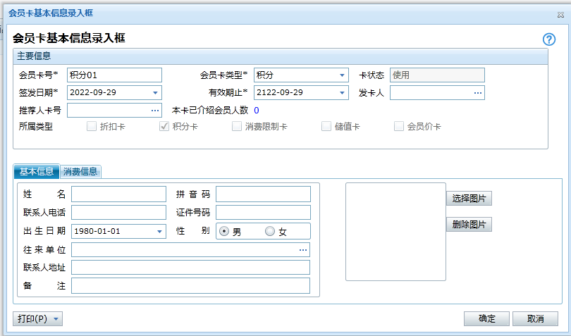 如何使用会员积分兑换商品？