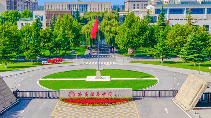 【重要通知】2026年全国硕士研究生招生考试西安培华学院考点网报公告