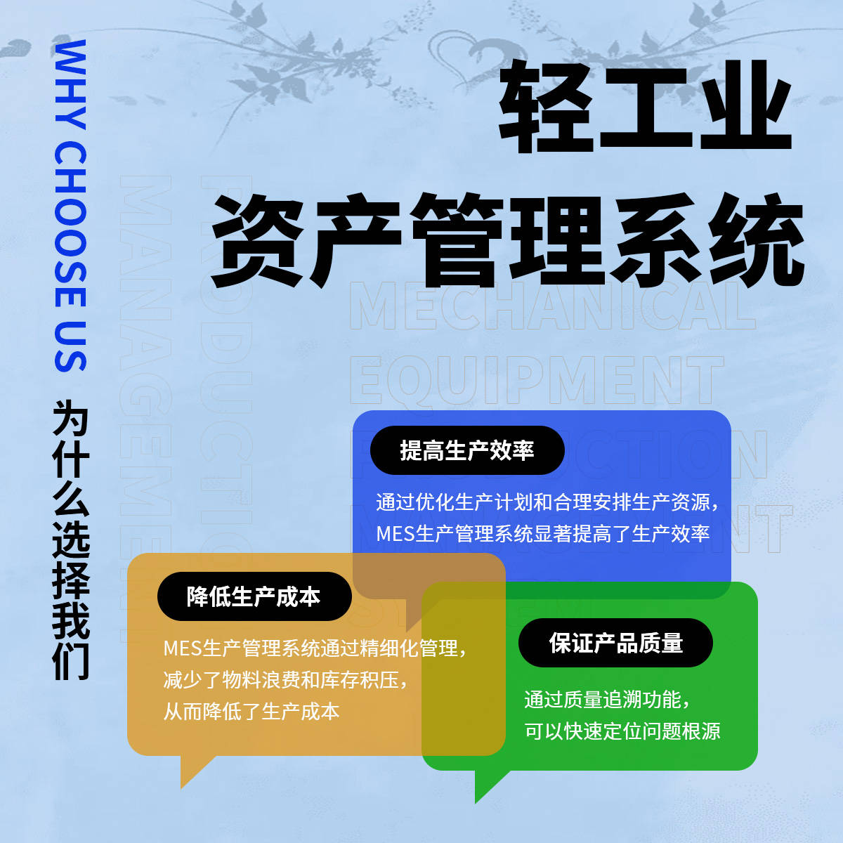 轻工业资产管理系统 资产管理系统