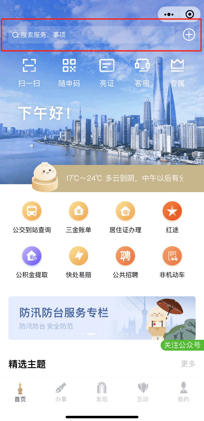 上海缴纳多少年社保才能享受退休待遇？