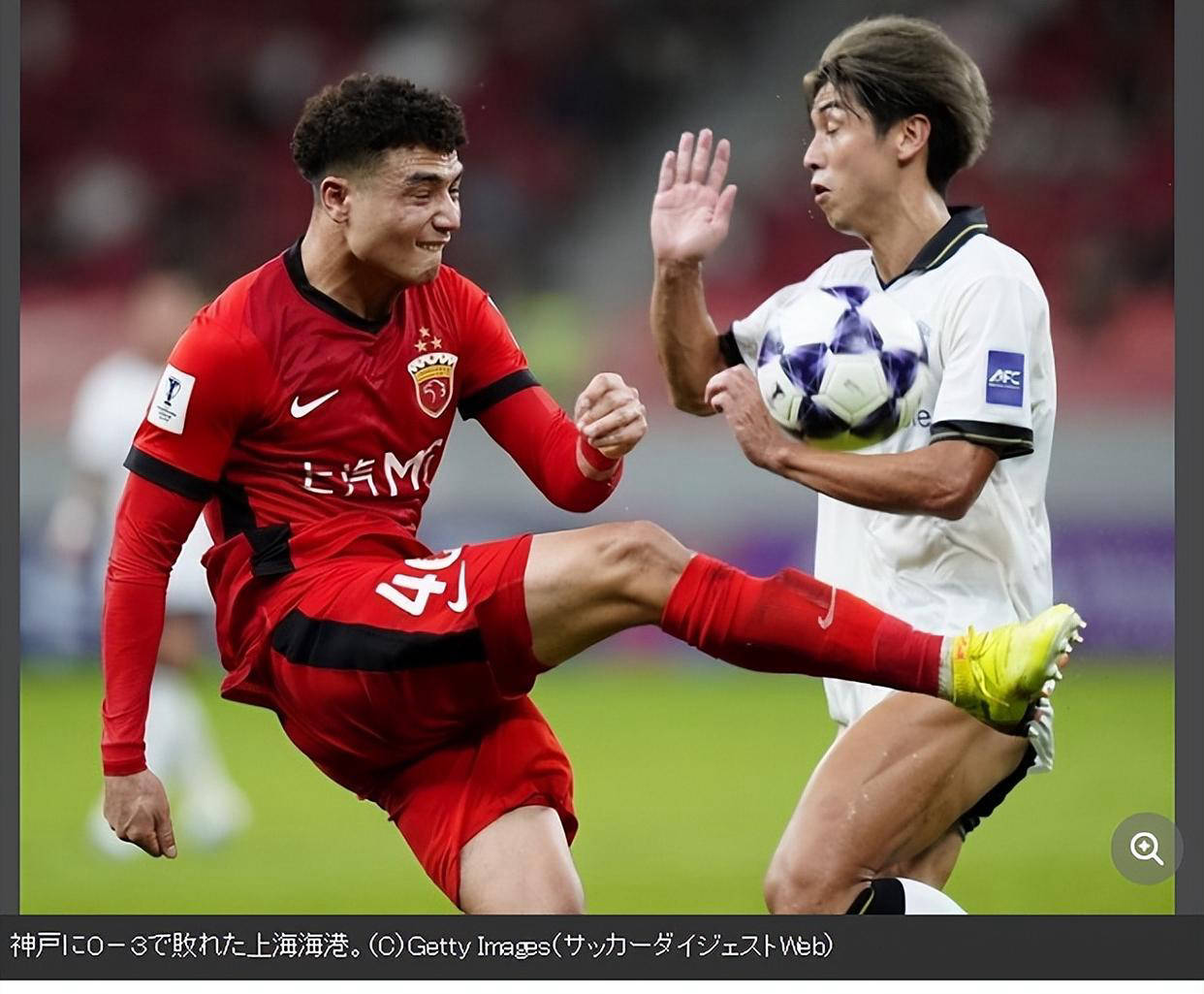 日本球迷批评上海海港表现糟糕，被指弱队待遇