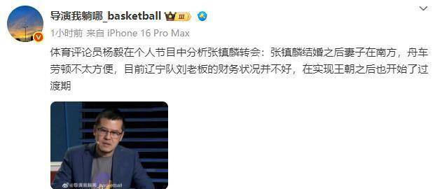 张镇麟转会原因曝光！妻子在南方工作，上海待遇太诱人！