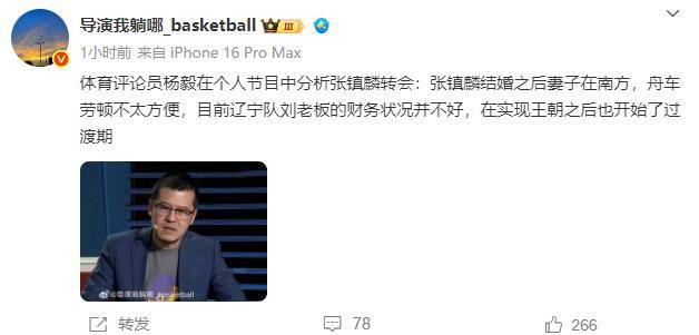 张镇麟转会原因曝光！妻子在南方工作，上海久事给的待遇太好