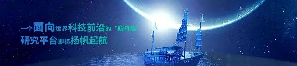 招聘 | 合肥综合性国家科学中心能源研究院诚聘英才