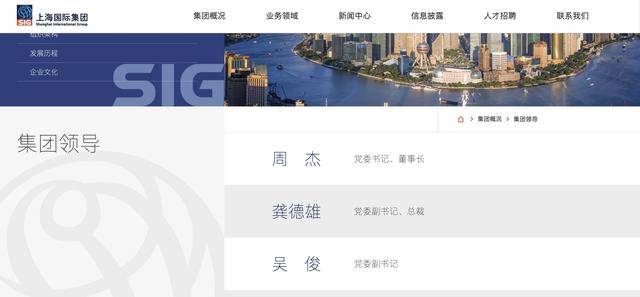 56岁龚德雄回归，履新上海国际集团总裁！刚辞任东方证券董事长