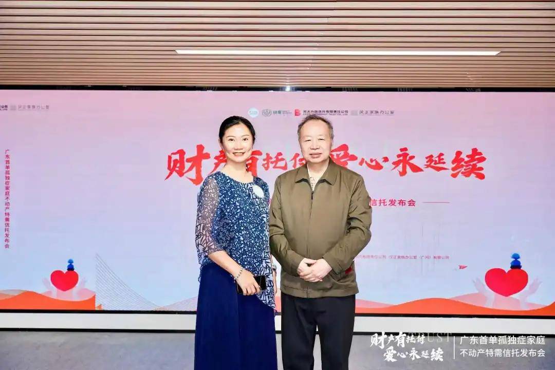 广东首例！她把房子放进信托，父母走后为自闭症儿子托底