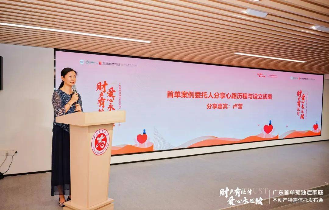 广东首例！她把房子放进信托，父母走后为自闭症儿子托底