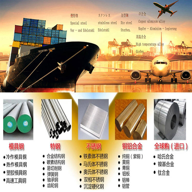 1.4534 不锈钢化学成分 优秀的性能和广泛的应用 主要特性 成分、性能、特性和应用