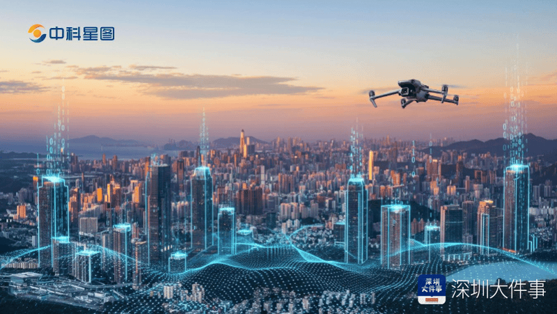 深圳罗湖“天空赛道”迎来头部玩家 中科星图湾区总部落地