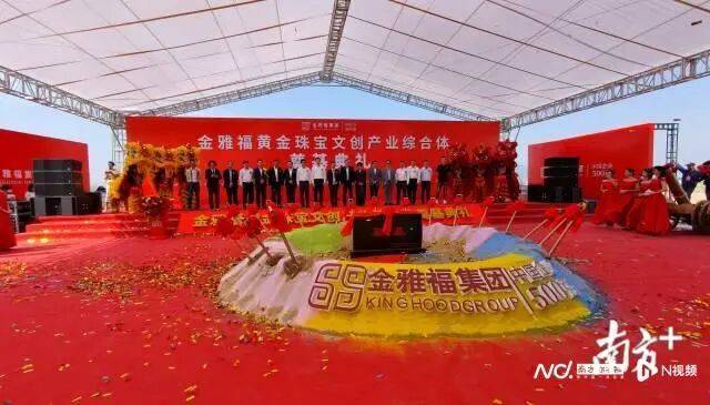 金雅福集团深圳总部撤离，曾在中山拿地投资