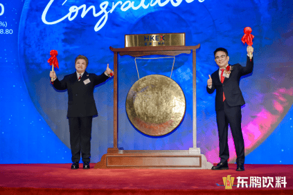 东鹏饮料开启“A+H” 港股首日上市股价收涨1.53%