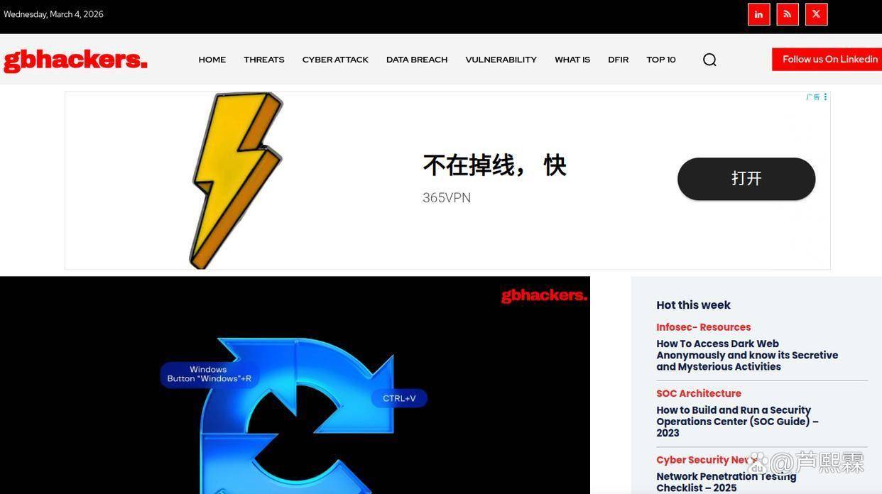 OCRFix僵尸网络利用ClickFix技术的攻击机理