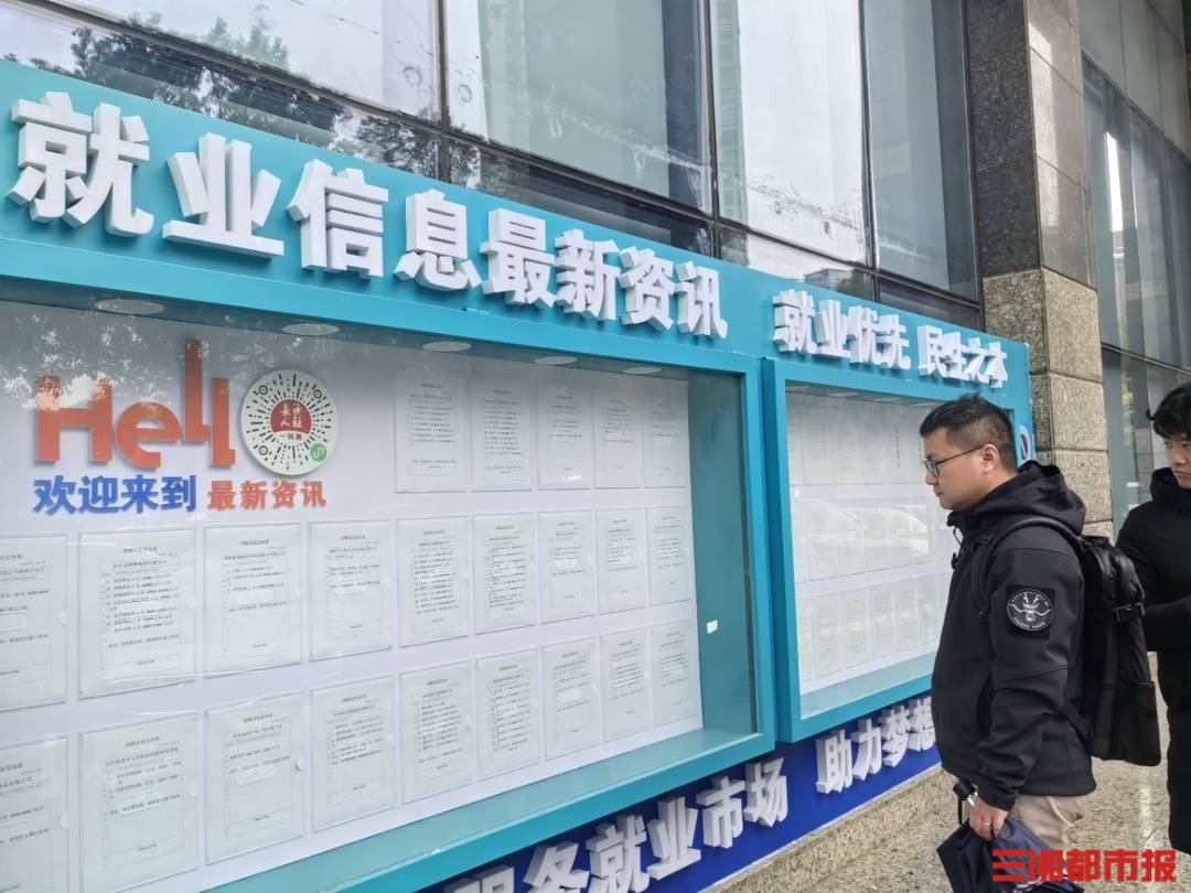 38家企业带来1309个岗位，长沙举办服务行业专场招聘会