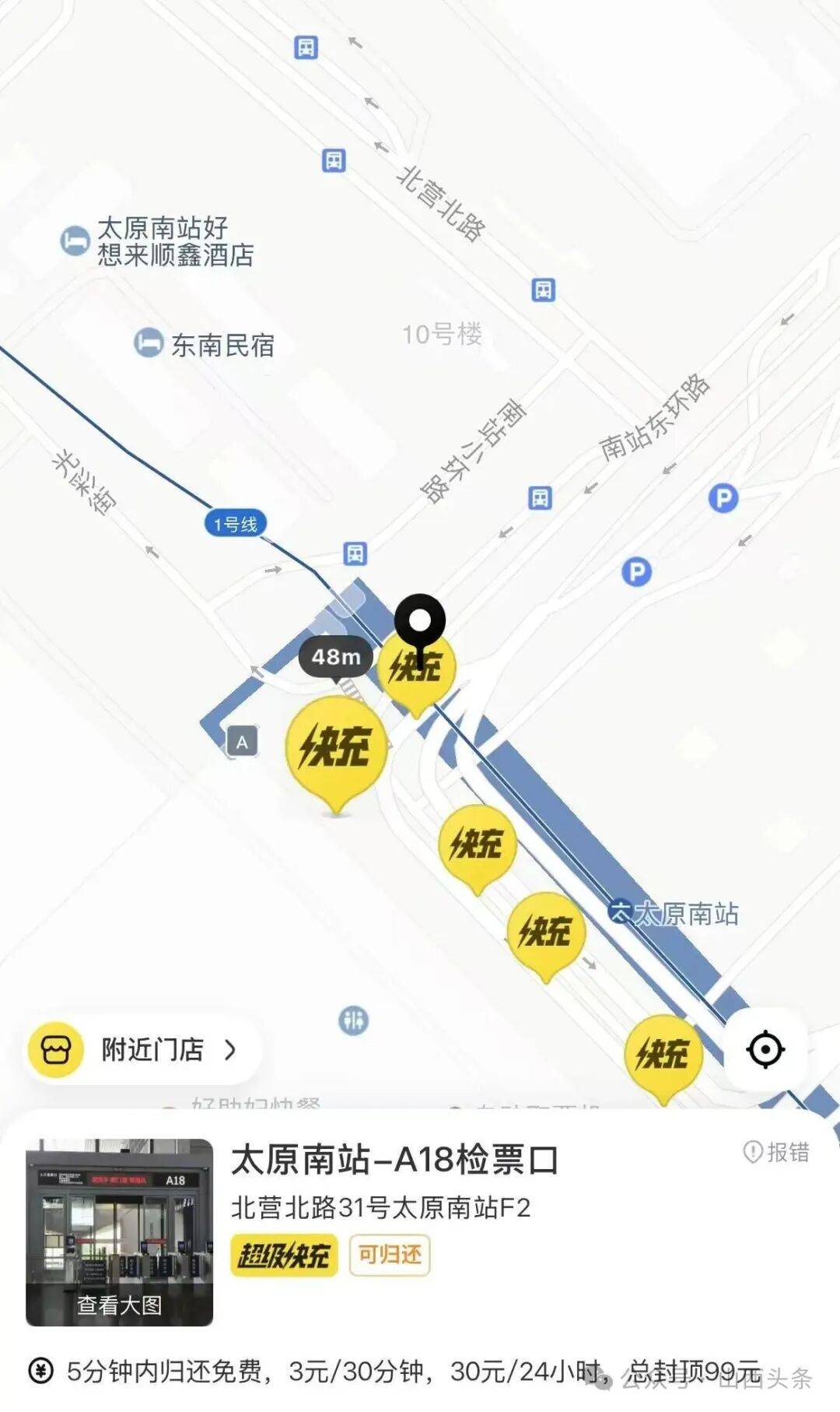 太原集体涨价，全国都在涨…共享充电宝每小时4-6元，外出充电比买水还贵…