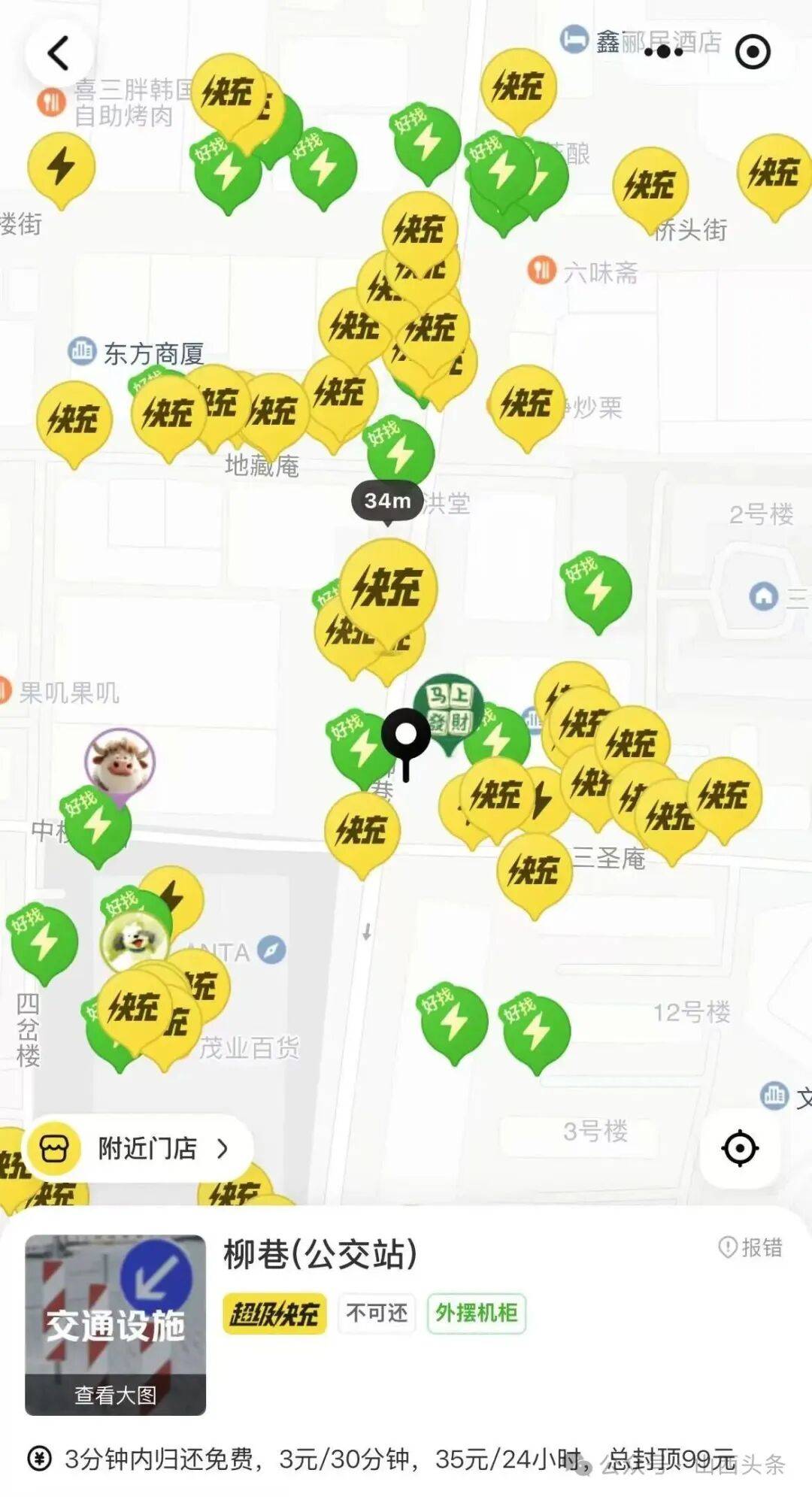 太原集体涨价，全国都在涨…共享充电宝每小时4-6元，外出充电比买水还贵…
