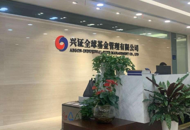 兴业证券资管(兴业证券资管部总经理) 兴业证券资管(兴业证券资管部总经理)
