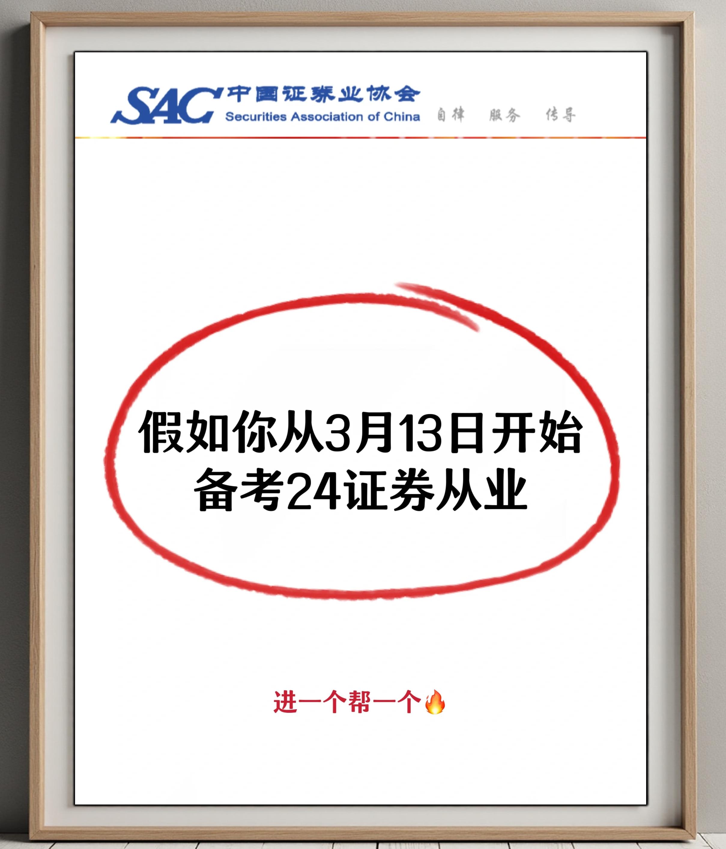 证券从业好考吗(证券业从业人员资格考试好考吗) 证券从业好考吗(证券业从业人员资格考试好考吗)