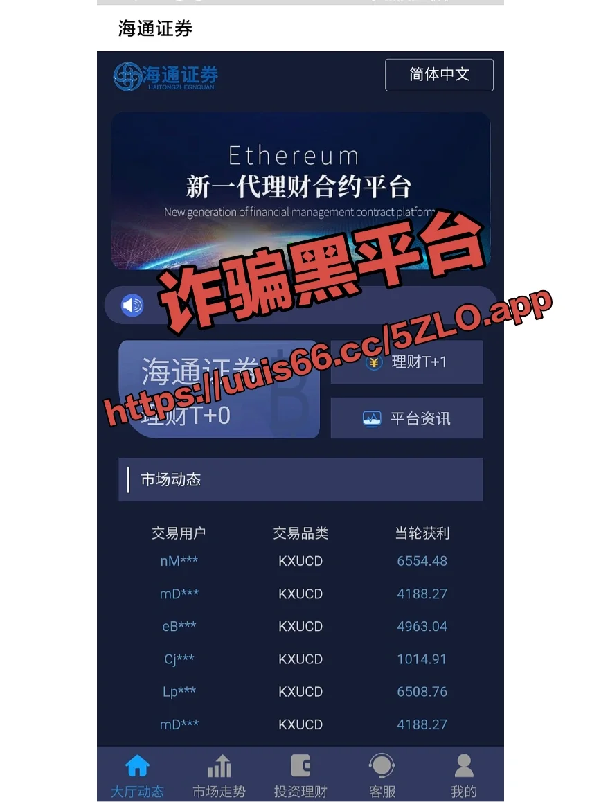 海通证券app(华为手机怎么下载海通证券app) 海通证券app(华为手机怎么下载海通证券app)