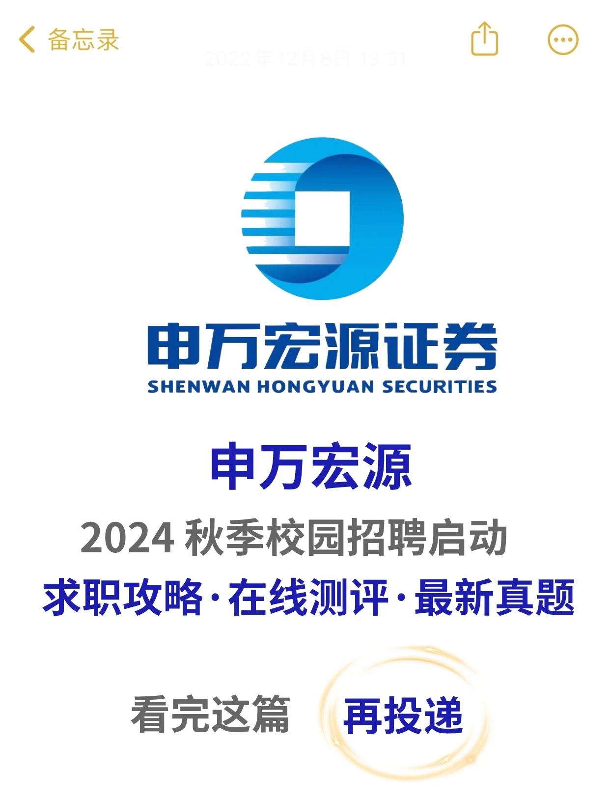 证券公司校招(中信证券公司校招) 证券公司校招(中信证券公司校招)