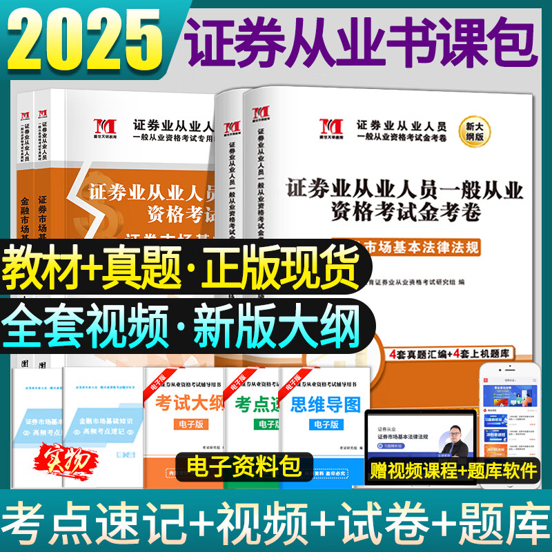 证券从业真题(证券从业真题及答案解析) 证券从业真题(证券从业真题及答案解析)