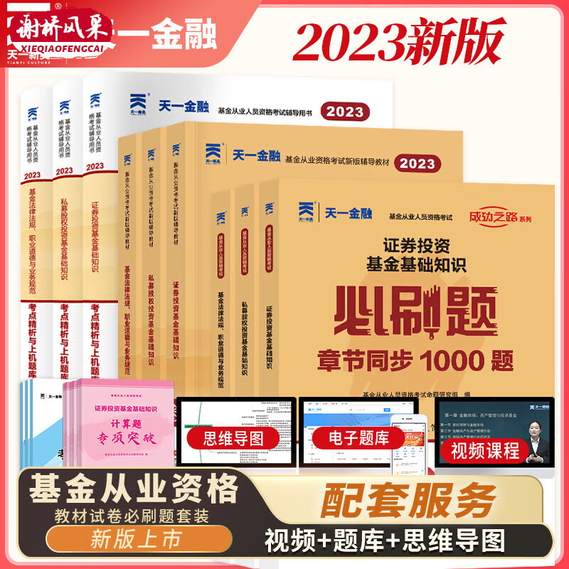 证券从业真题(证券从业真题及答案解析) 证券从业真题(证券从业真题及答案解析)
