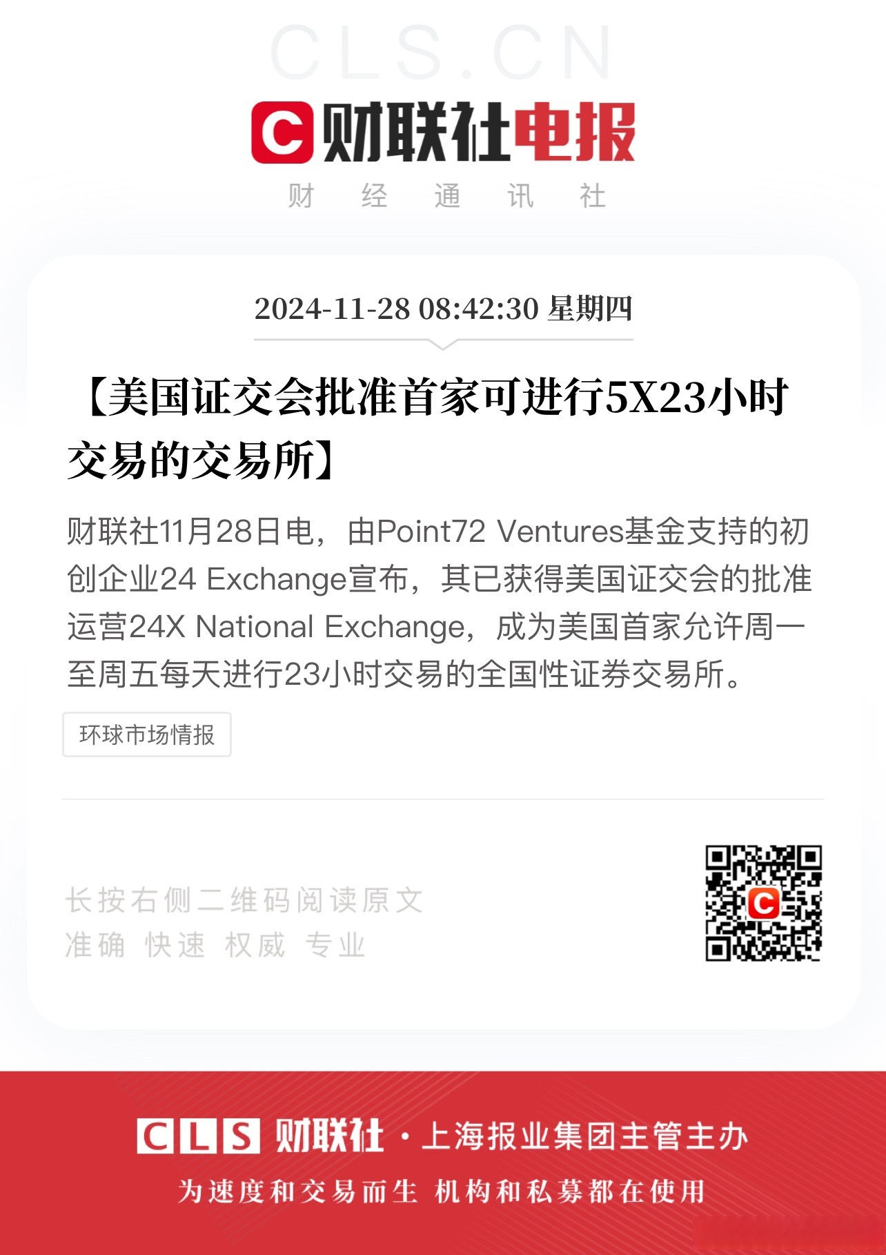美国证券交易(美国证券交易所在哪里) 美国证券交易(美国证券交易所在哪里)