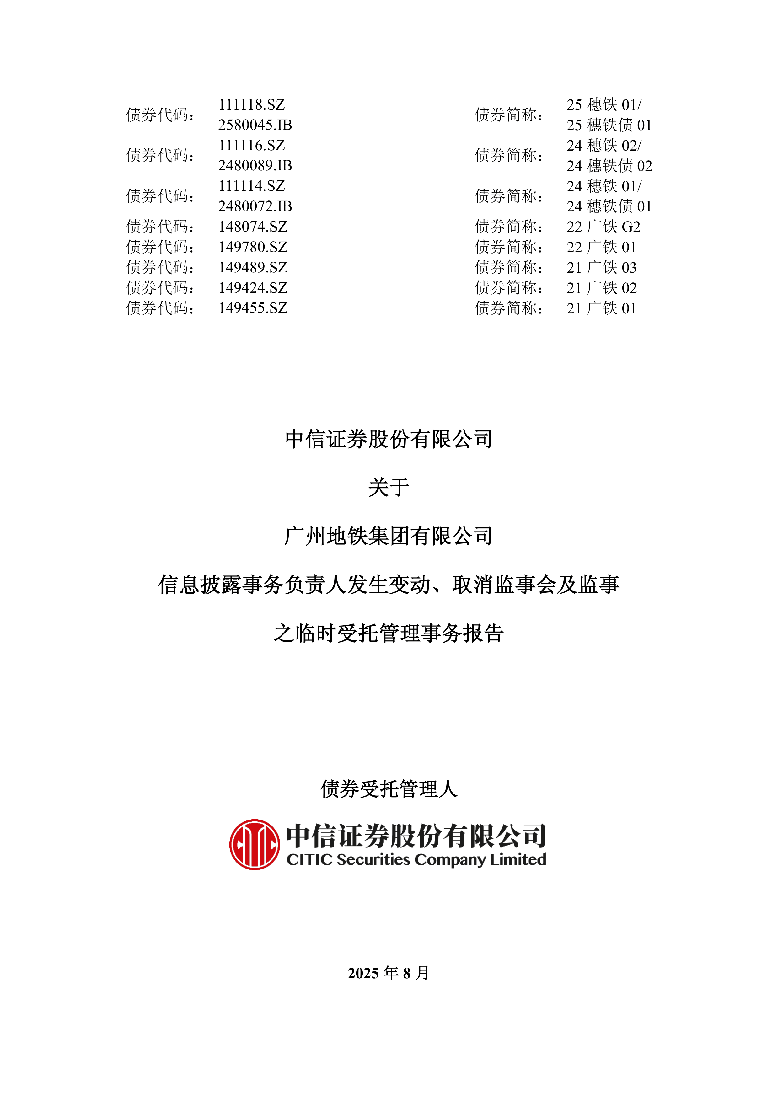 中信证券股份(中信证券股份有限公司北京总部证券营业部) 中信证券股份(中信证券股份有限公司北京总部证券营业部)
