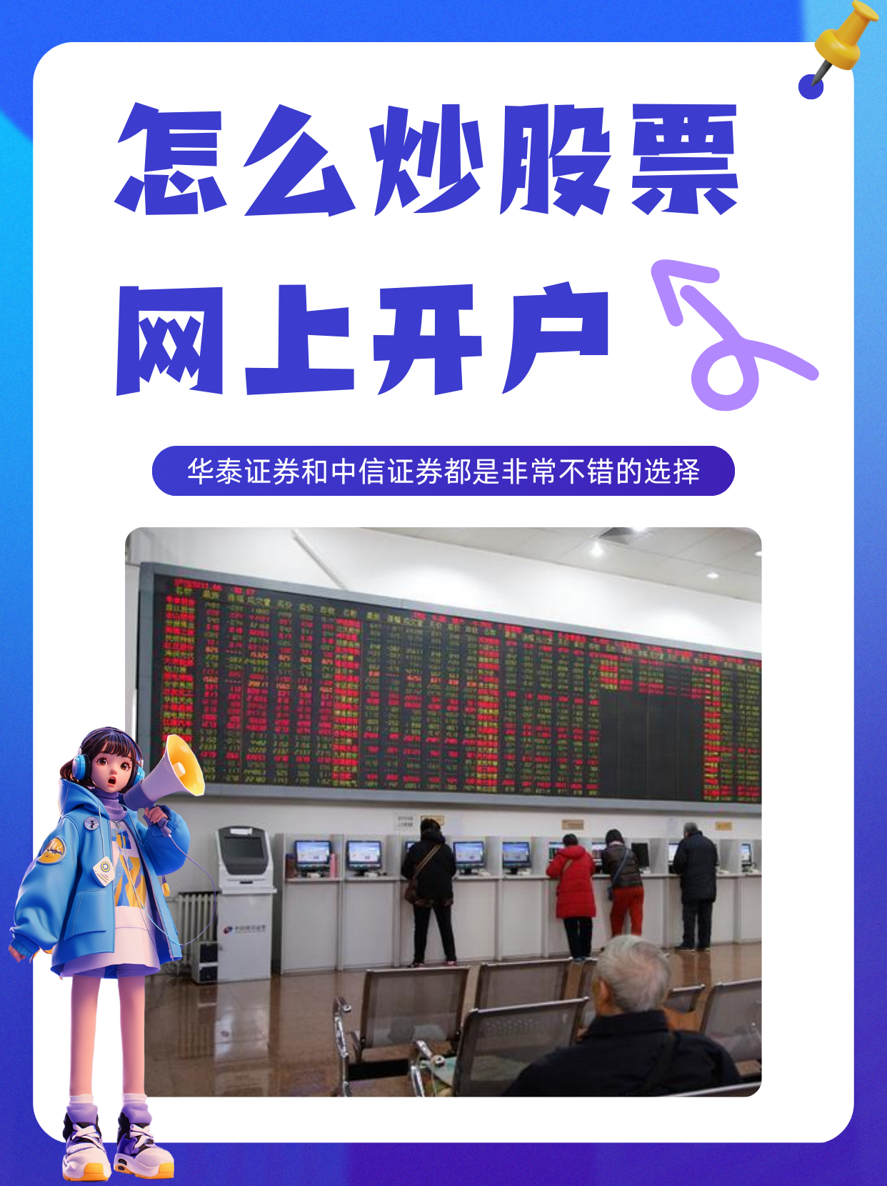 证券如何开户(广发证券如何开户) 证券如何开户(广发证券如何开户)
