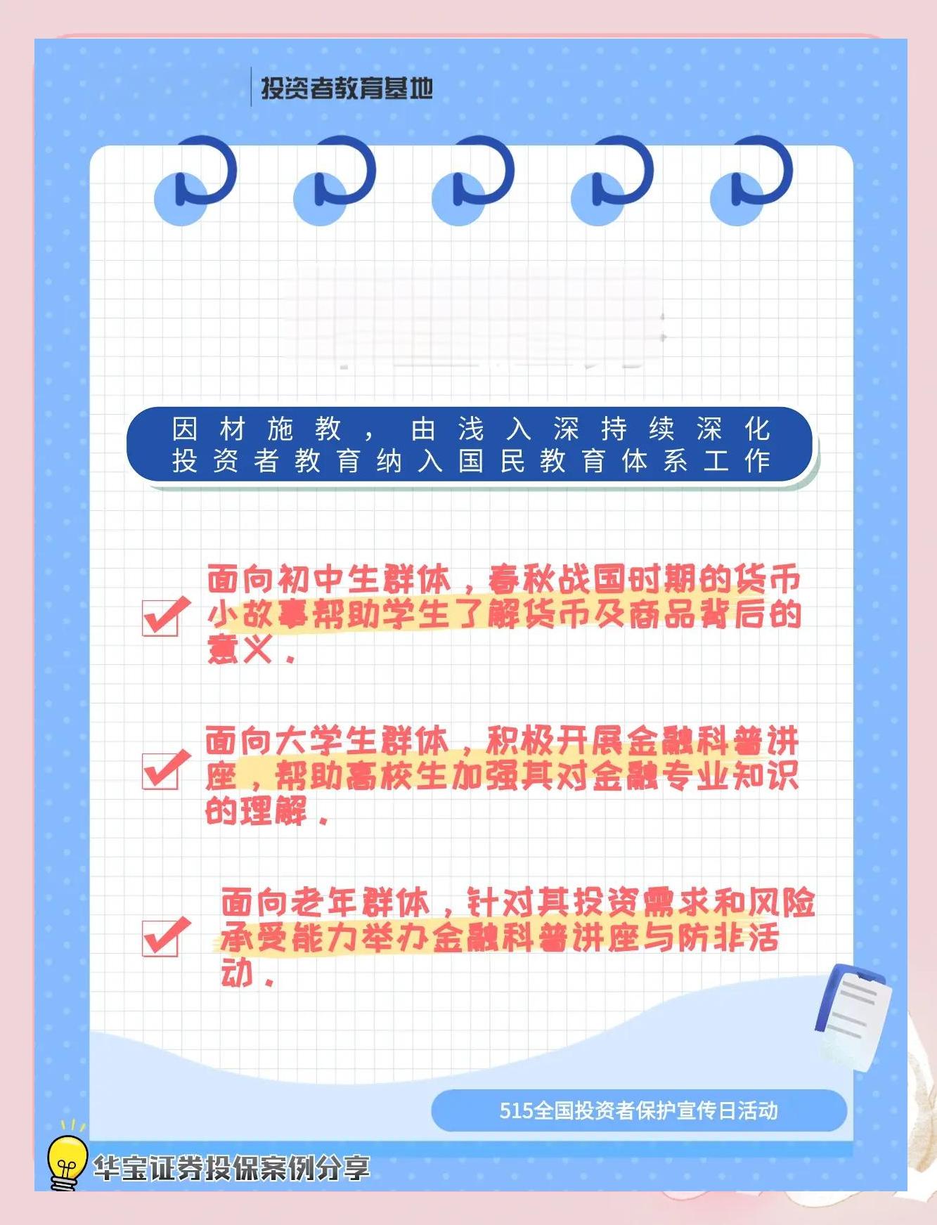 证券教育(证券教育ETF513360都包括哪些股票) 证券教育(证券教育ETF513360都包括哪些股票)