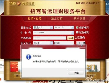 招商证券一户通(招商证券官网智远一户通) 招商证券一户通(招商证券官网智远一户通)