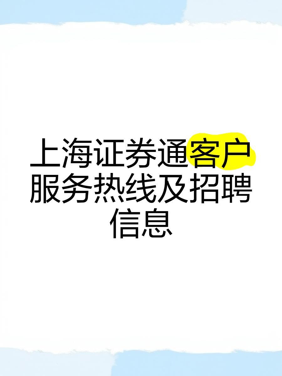 证券营业部招聘(证券营业部招聘信息) 证券营业部招聘(证券营业部招聘信息)