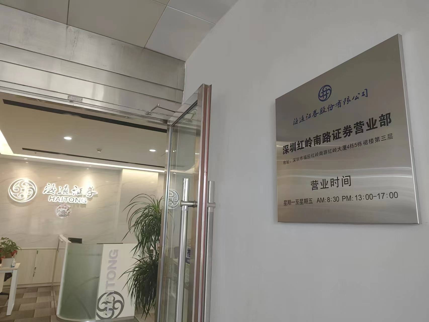 海通证券开户(海通证券开户佣金多少) 海通证券开户(海通证券开户佣金多少)