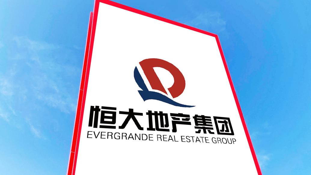 恒大证券(恒泰证券改名最新情况) 恒大证券(恒泰证券改名最新情况)