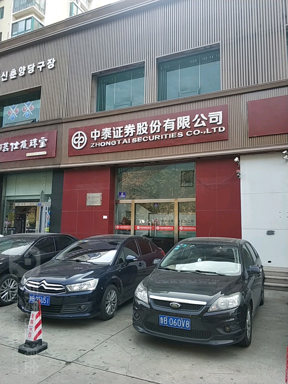 中泰证券北京(中泰证券北京中关村大街龙虎榜) 中泰证券北京(中泰证券北京中关村大街龙虎榜)