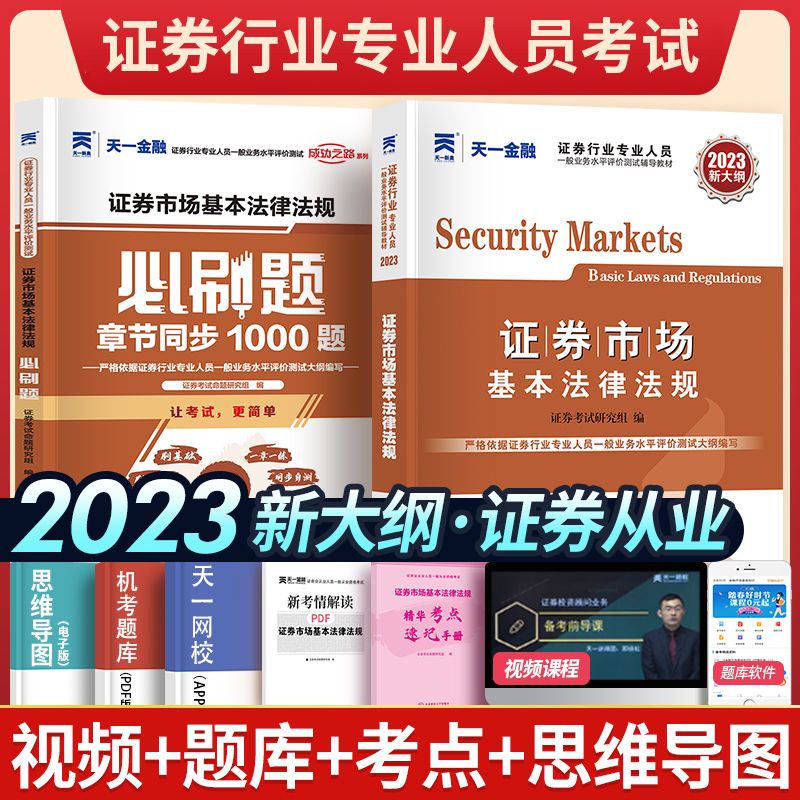 证券从业辅导(证券从业辅导lz) 证券从业辅导(证券从业辅导lz)