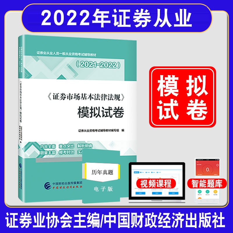 证券从业辅导(证券从业辅导lz) 证券从业辅导(证券从业辅导lz)