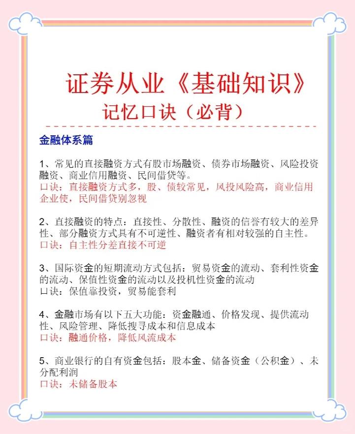 证券从业资格通过率(证券从业人员资格证通过率) 证券从业资格通过率(证券从业人员资格证通过率)