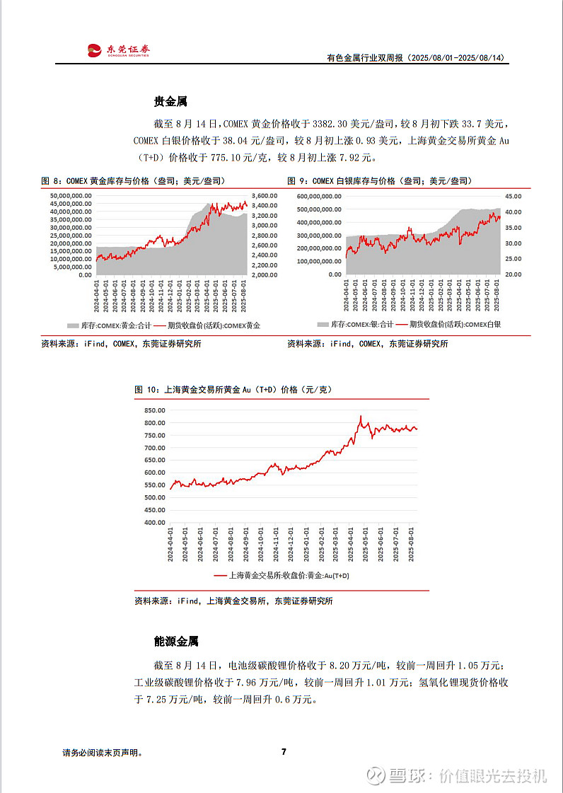 东莞证券ipo(东莞证券IPO问询结束) 东莞证券ipo(东莞证券IPO问询结束)