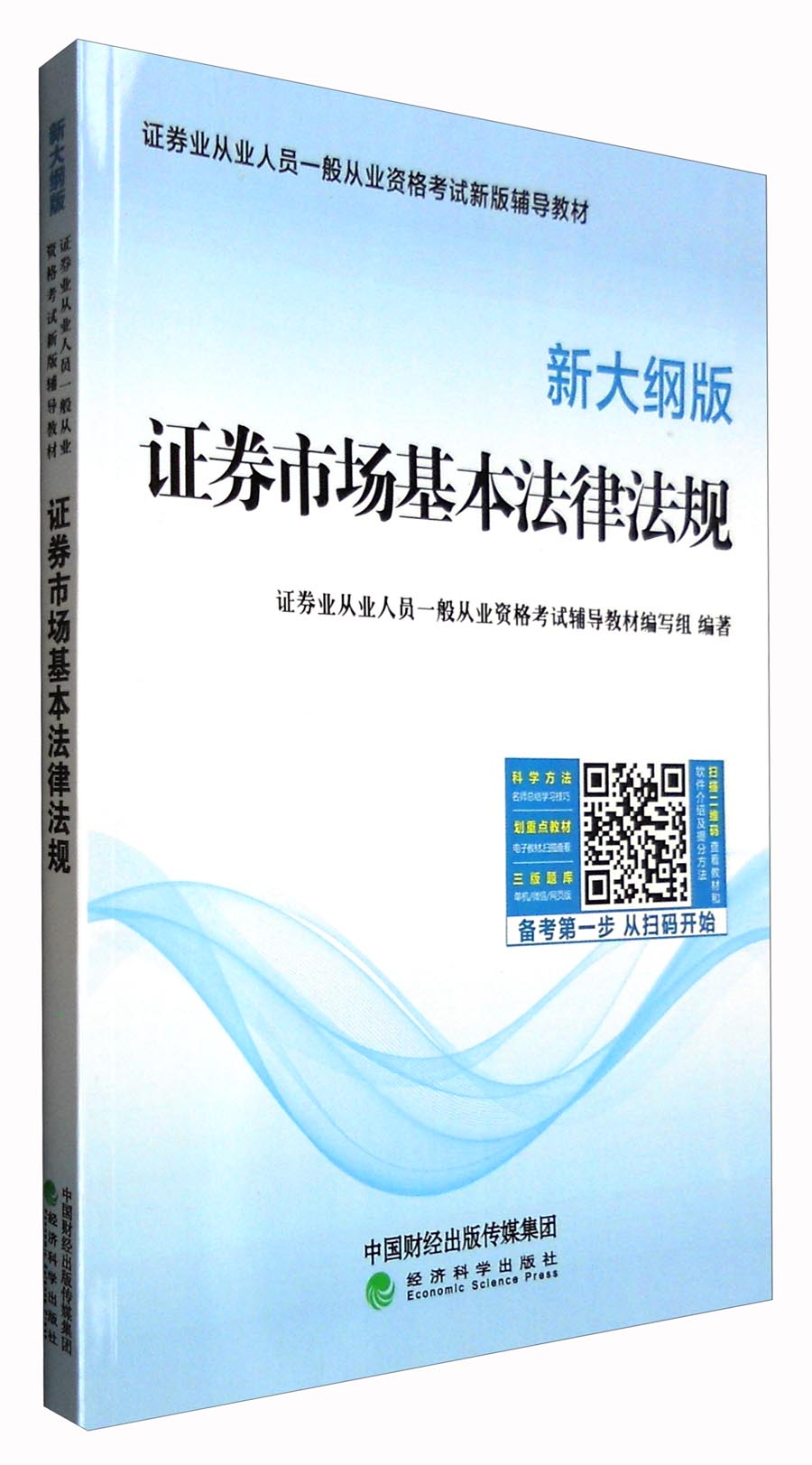 证券从业资格考试书(证券从业资格考试书籍哪里买) 证券从业资格考试书(证券从业资格考试书籍哪里买)