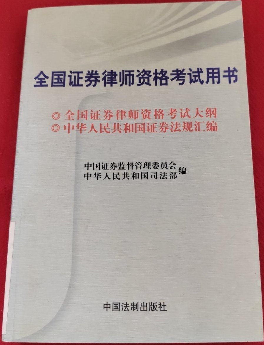 证券从业资格考试书(证券从业资格考试书pdf) 证券从业资格考试书(证券从业资格考试书pdf)