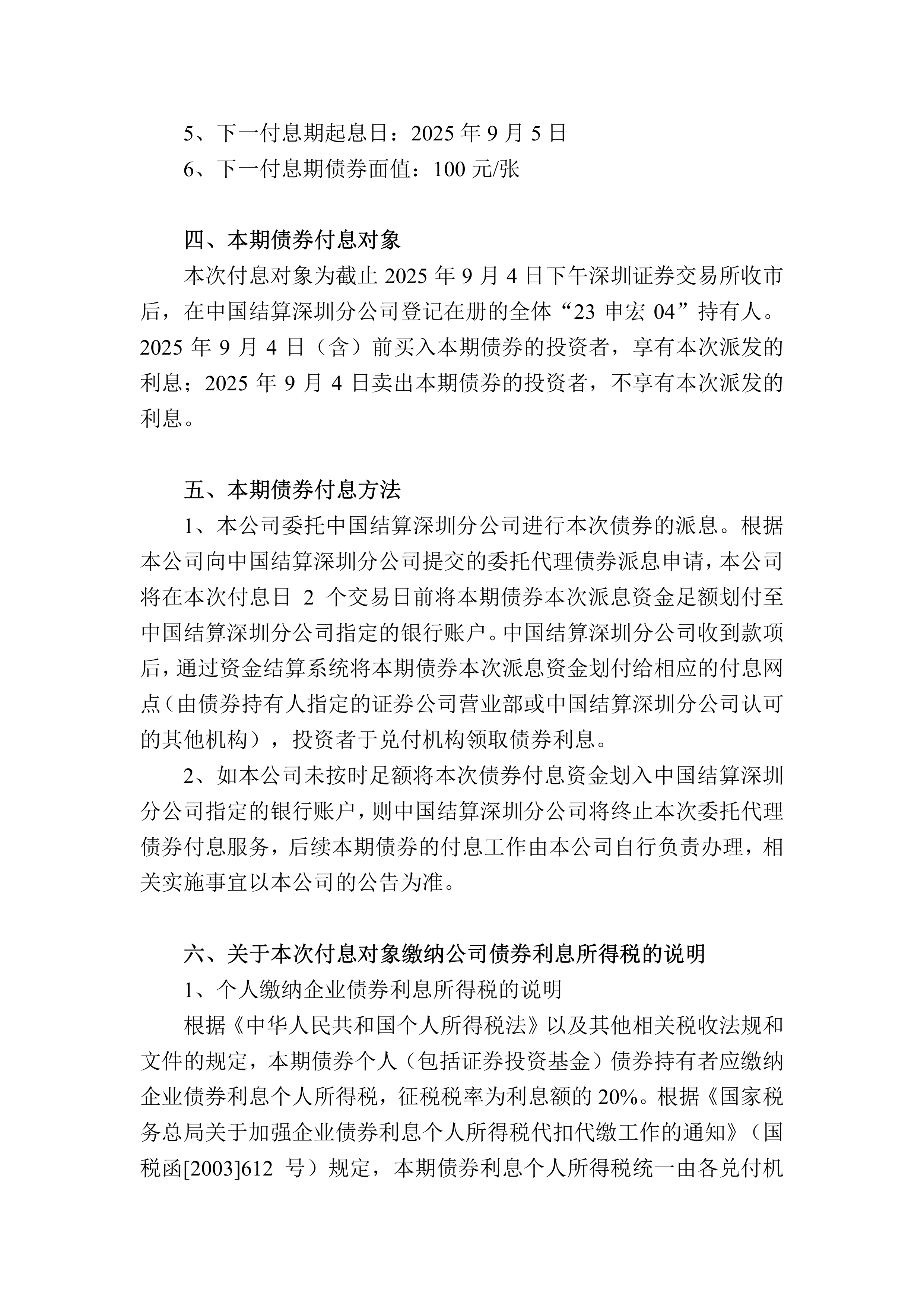 申宏证券(上海申宏证券有限公司) 申宏证券(上海申宏证券有限公司)