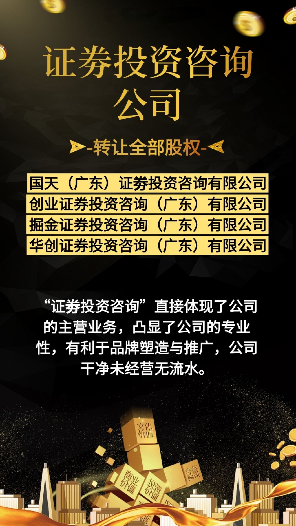 证券公司营销(证券公司营销岗工作内容) 证券公司营销(证券公司营销岗工作内容)