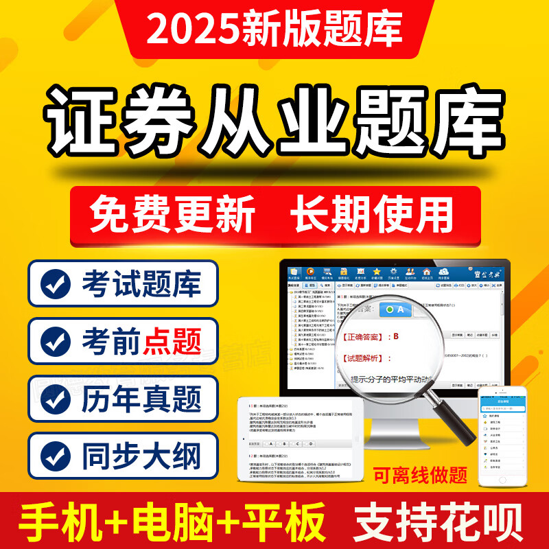 证券从业真题(证券从业真题综合体选项175 15 10) 证券从业真题(证券从业真题综合体选项175 15 10)