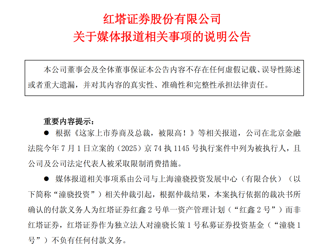 下载红塔证券(下载红塔证券安全吗) 下载红塔证券(下载红塔证券安全吗)