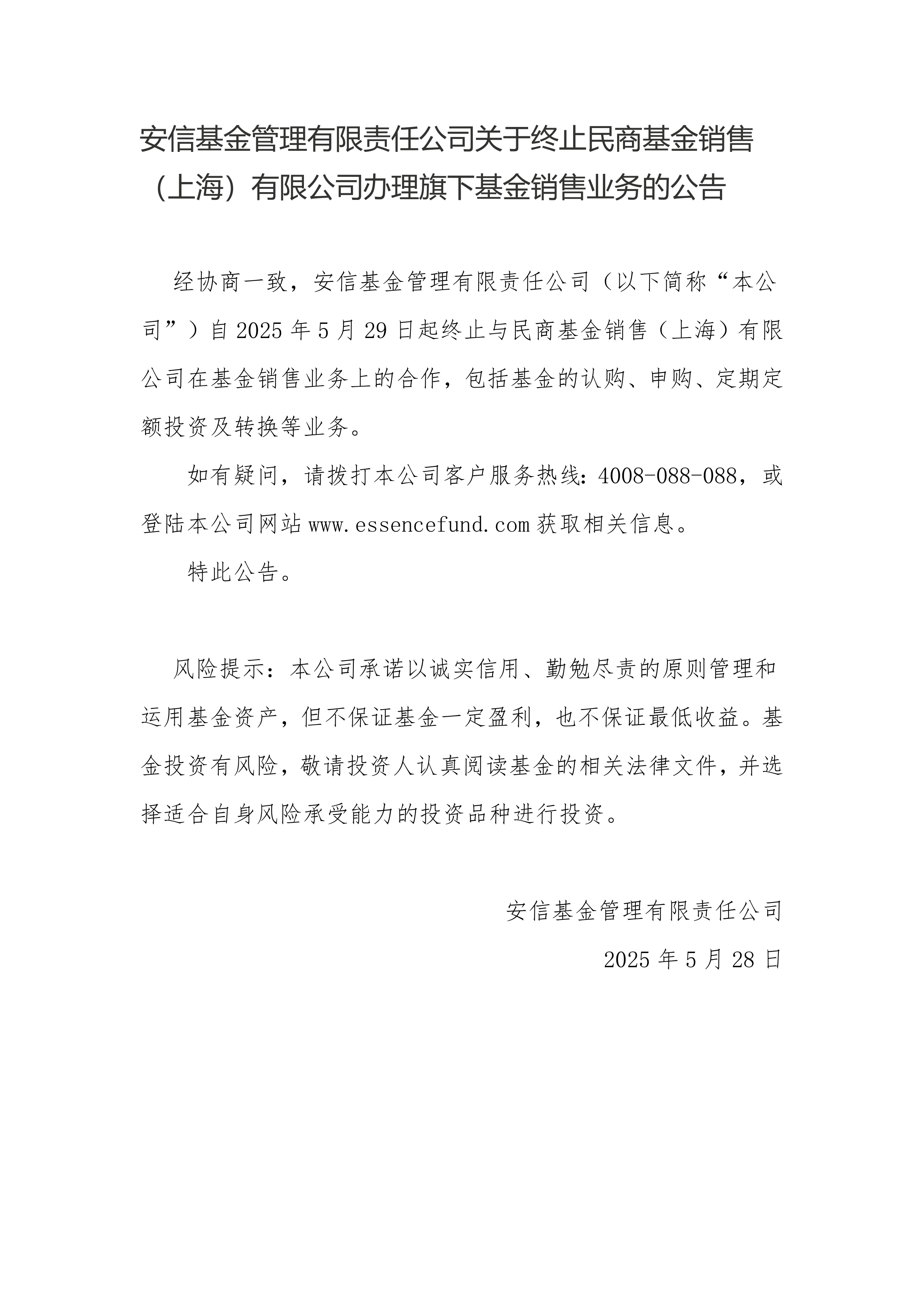 安信证券行情(安信证券行情手机版下载安装) 安信证券行情(安信证券行情手机版下载安装)