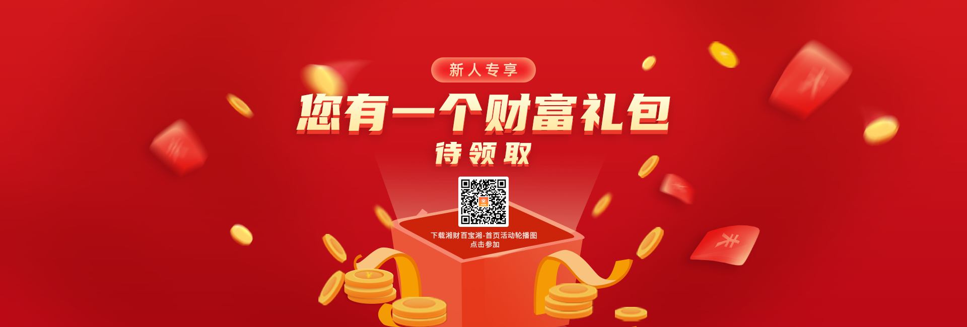 湘财证券软件下载(下载湘财证券app) 湘财证券软件下载(下载湘财证券app)