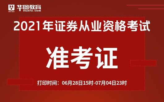 证券从业资格考试证书(证券从业资格考试证书有用吗) 证券从业资格考试证书(证券从业资格考试证书有用吗)