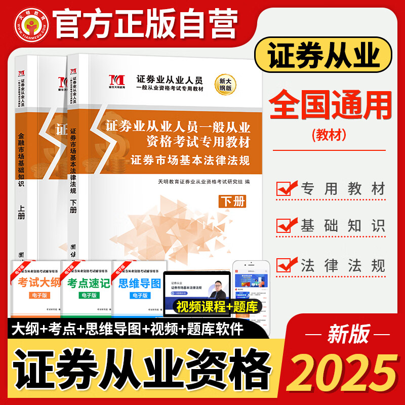 证券从业网课(2021证券从业网课资源) 证券从业网课(2021证券从业网课资源)