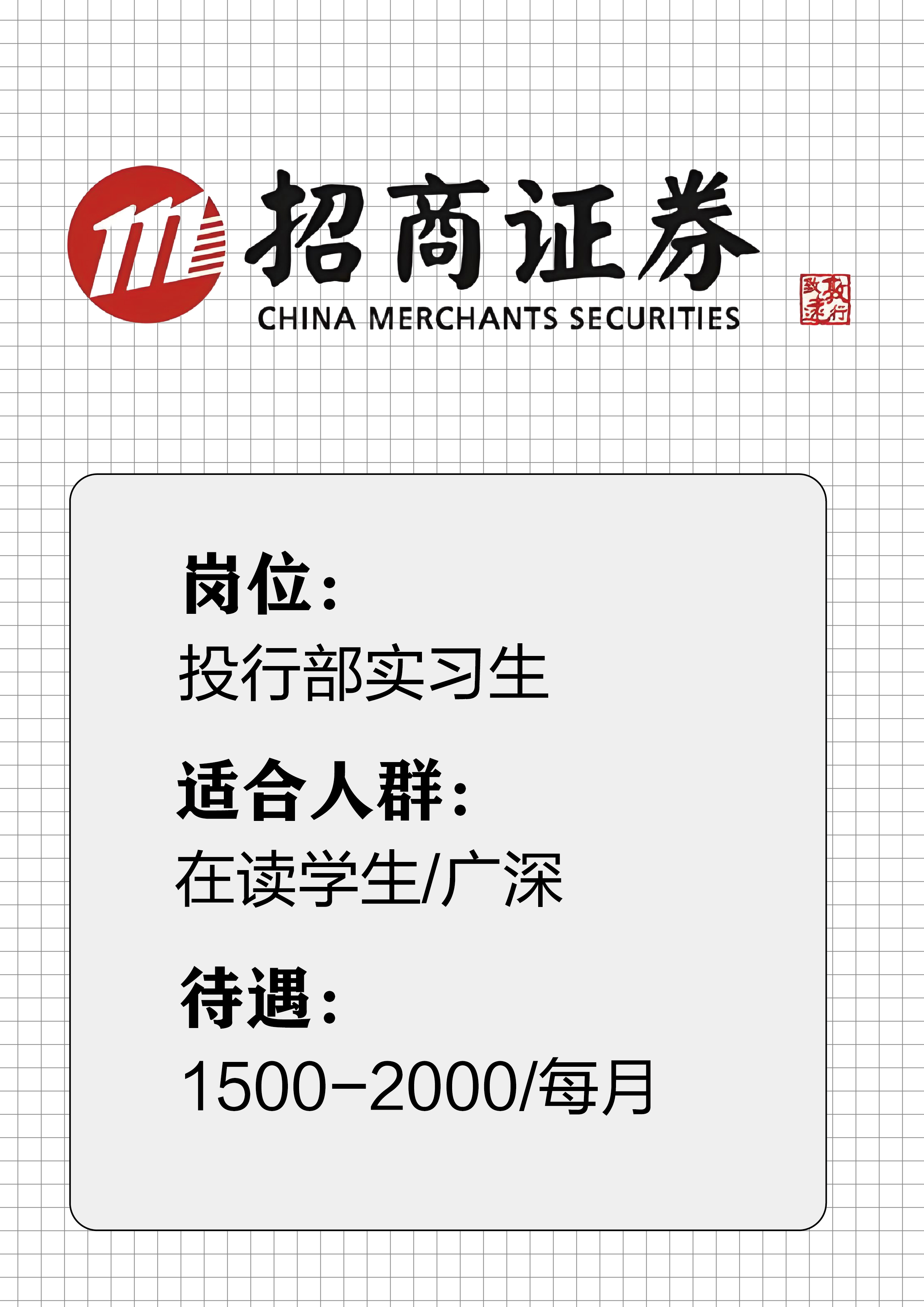 证券社会招聘(证券公司 社会招聘) 证券社会招聘(证券公司 社会招聘)