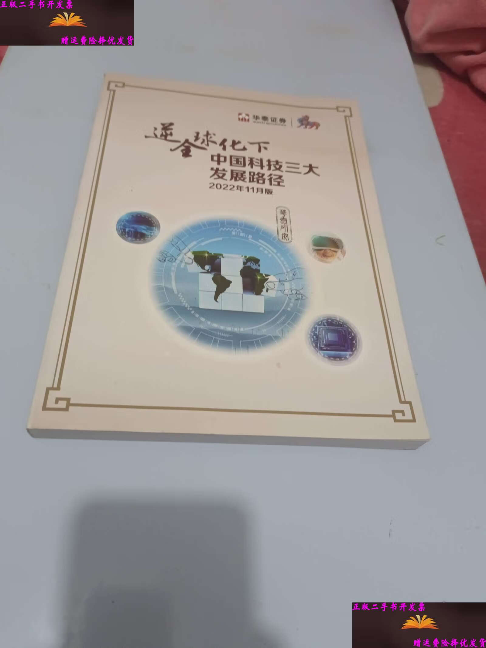 华泰证券手机(华泰证券手机交易版) 华泰证券手机(华泰证券手机交易版)